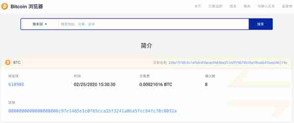 什么是区块链确认数？